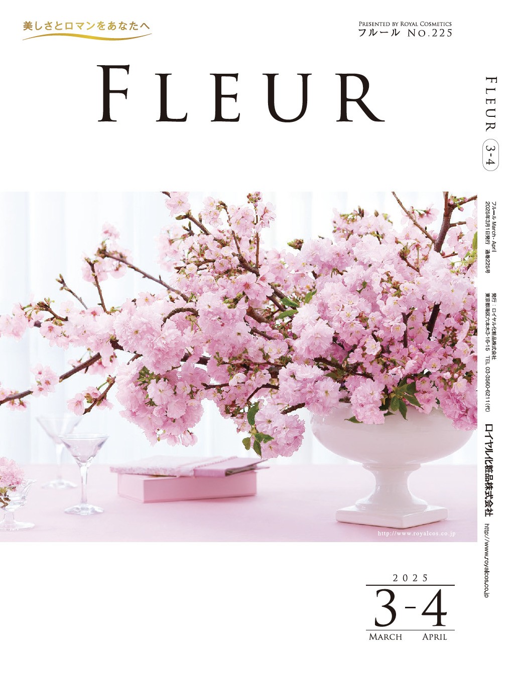ロイヤル化粧品♥ロイヤルハーブフォーム♥120g✕3本セット