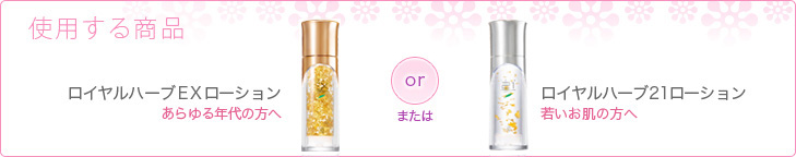 新品!!　ロイヤルハーブS S ローション30ml Amazon | ロイヤル化粧品 ロイヤルハーブ SSローション 35mL